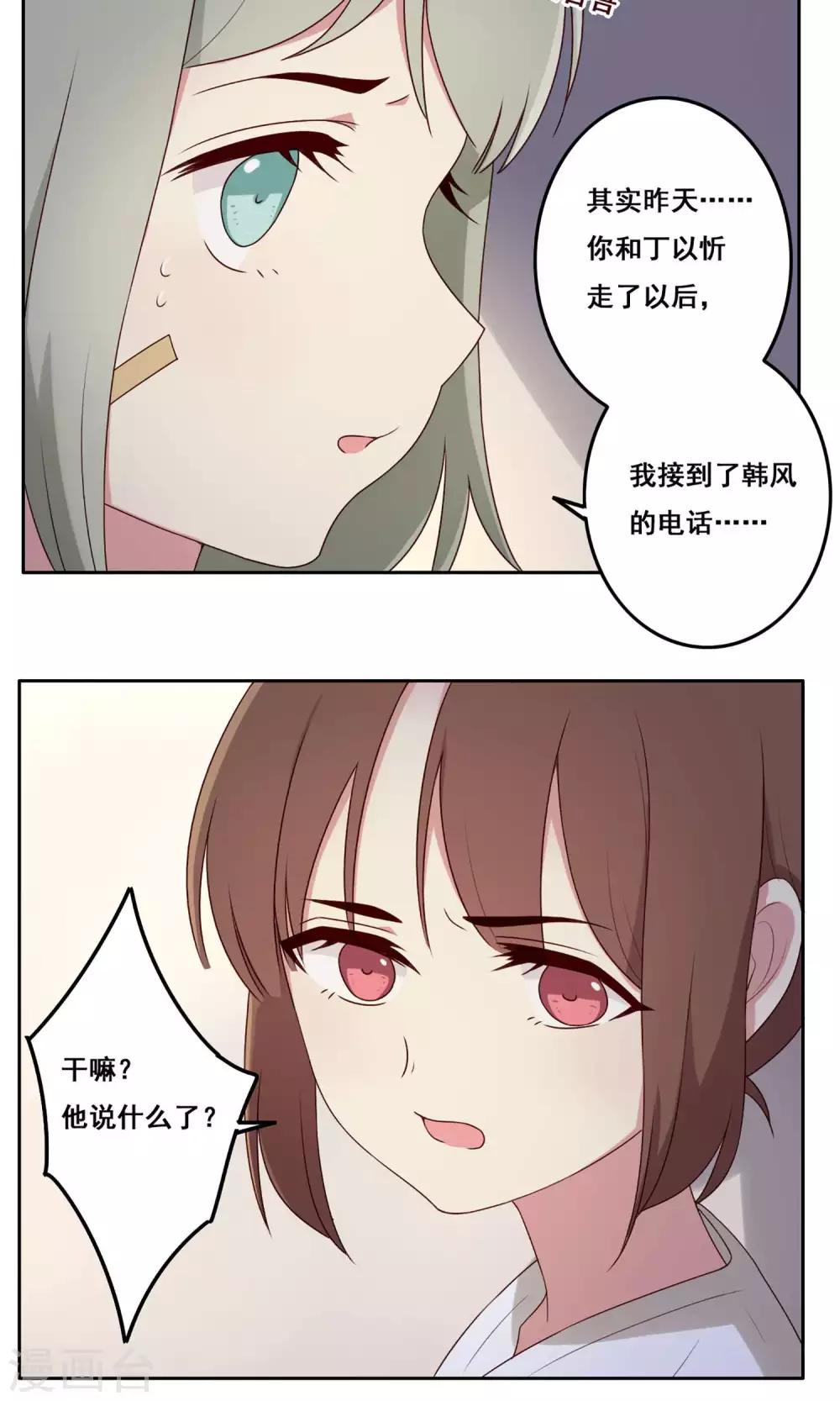 第68话 重新认识-第69话