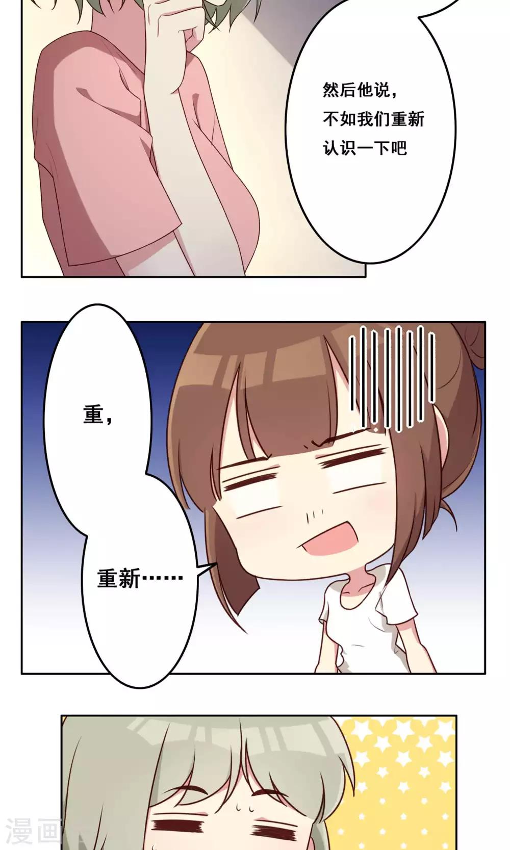 第68话 重新认识-第69话