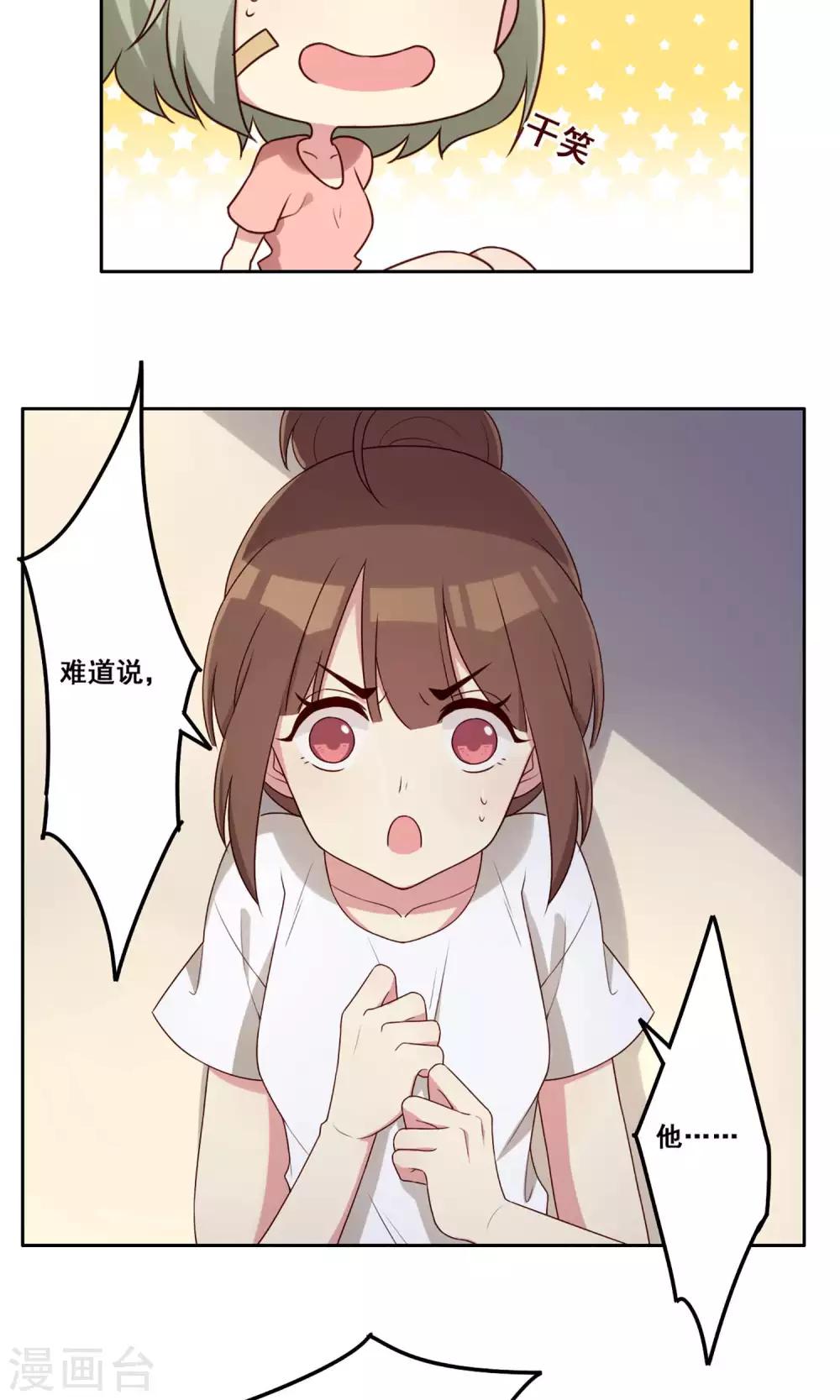 第68话 重新认识-第69话