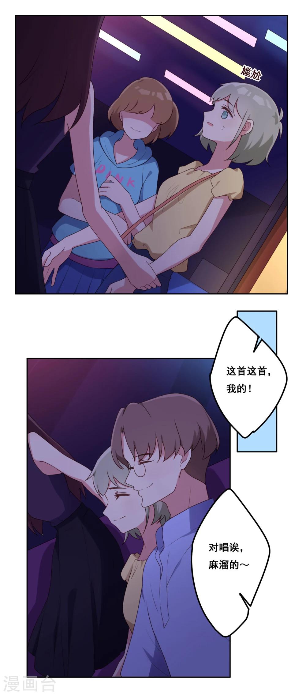 第70话 重新开始吧-第71话