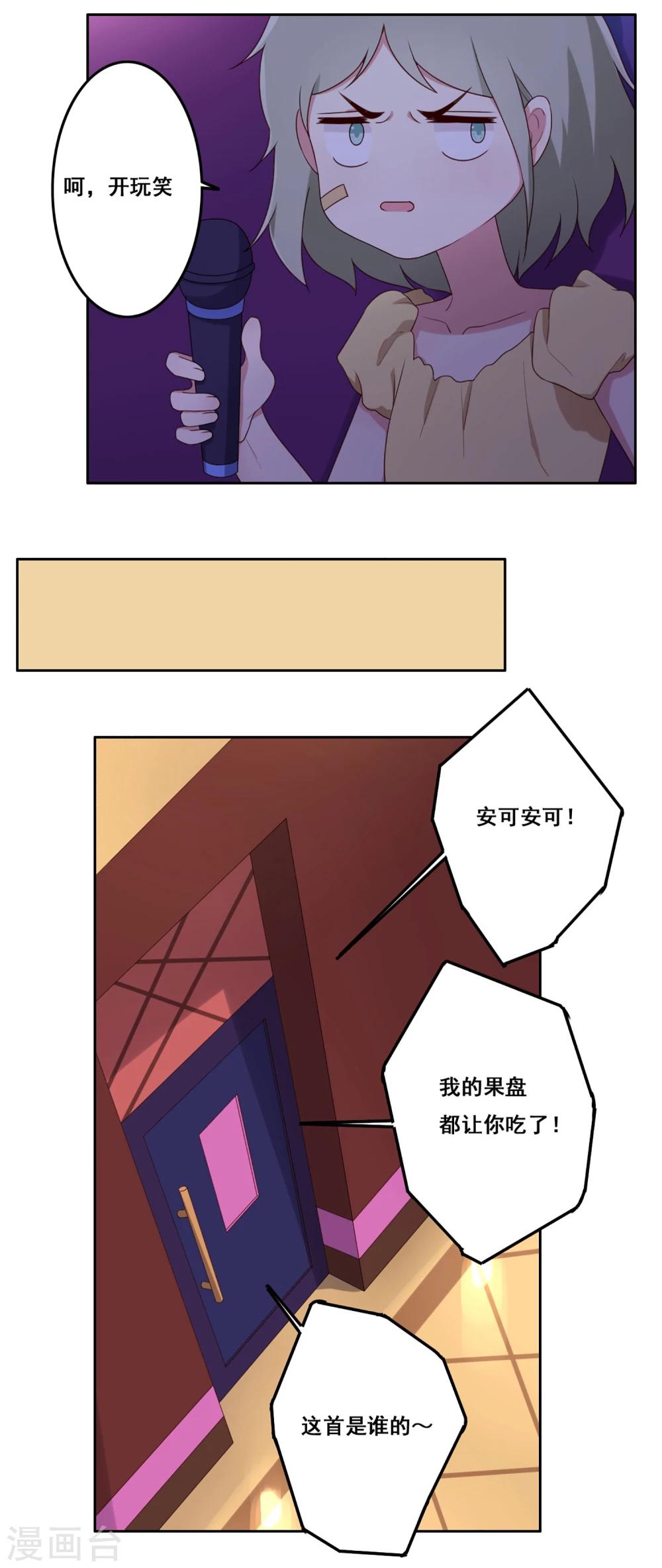 第70话 重新开始吧-第71话