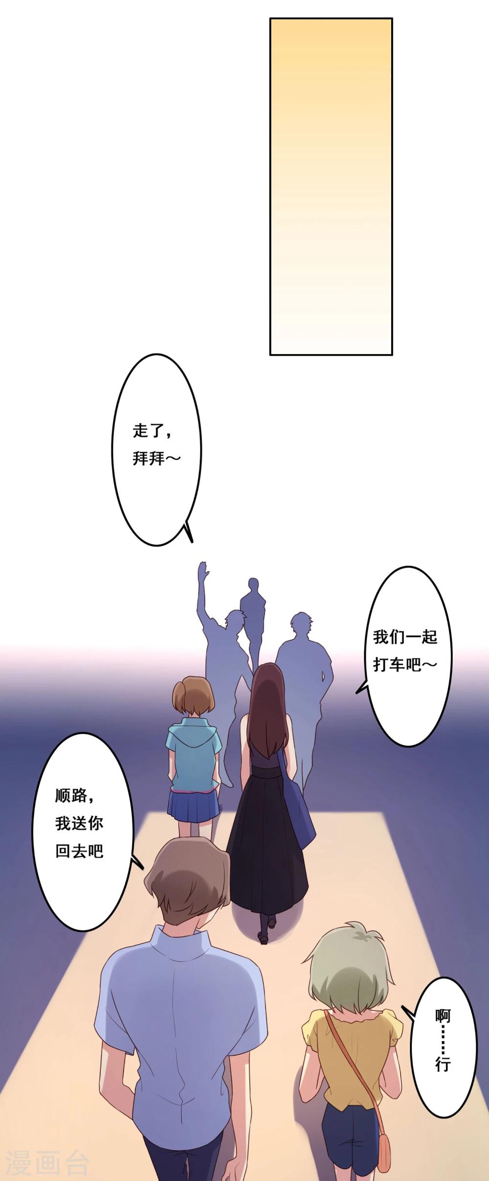 第70话 重新开始吧-第71话