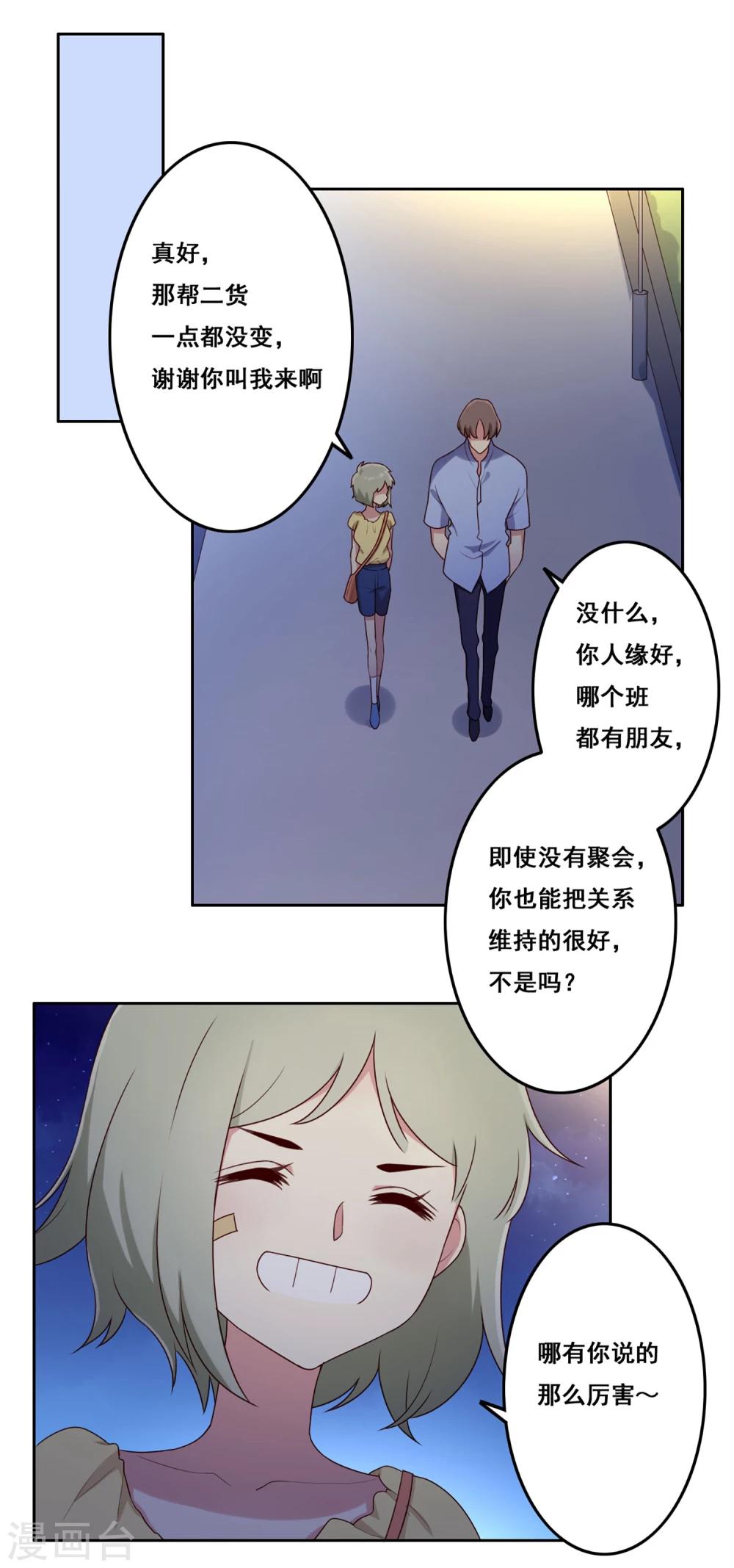 第70话 重新开始吧-第71话