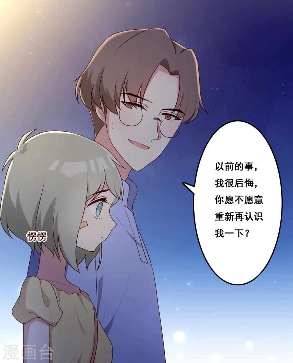 第70话 重新开始吧-第71话