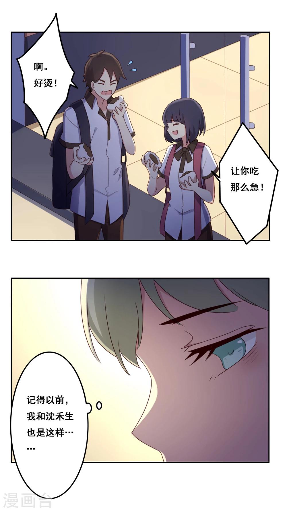 第70话 重新开始吧-第71话