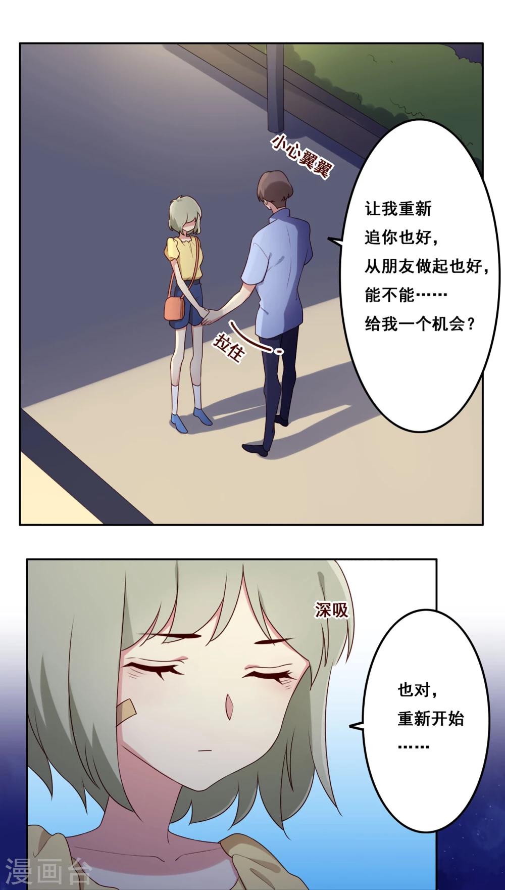 第70话 重新开始吧-第71话