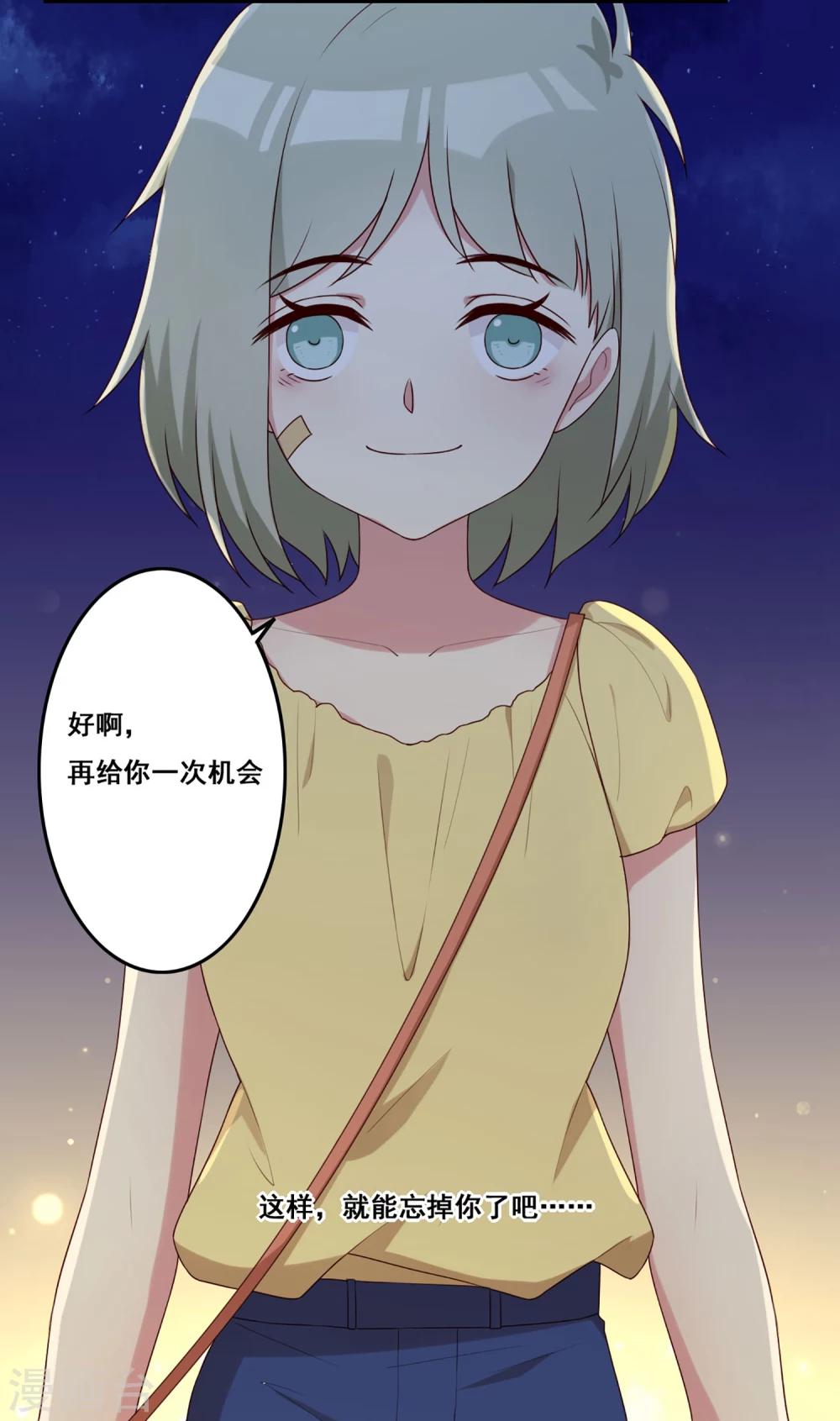 第70话 重新开始吧-第71话