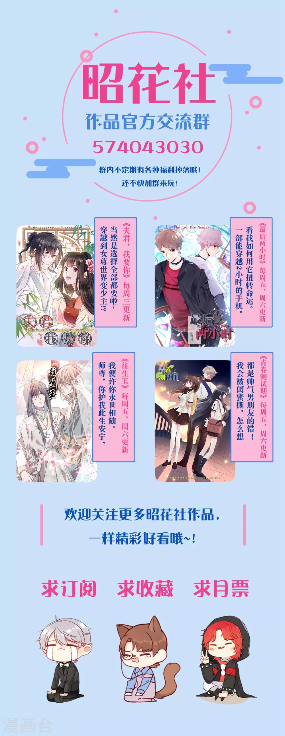 第70话 重新开始吧-第71话