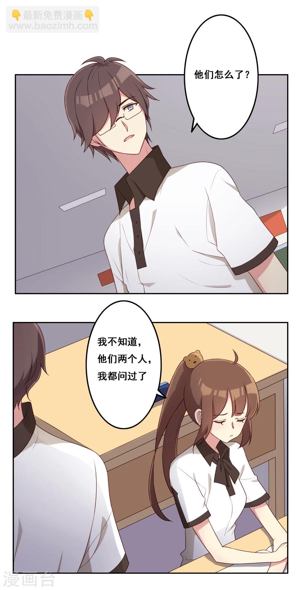 第70话 重新开始吧-第71话