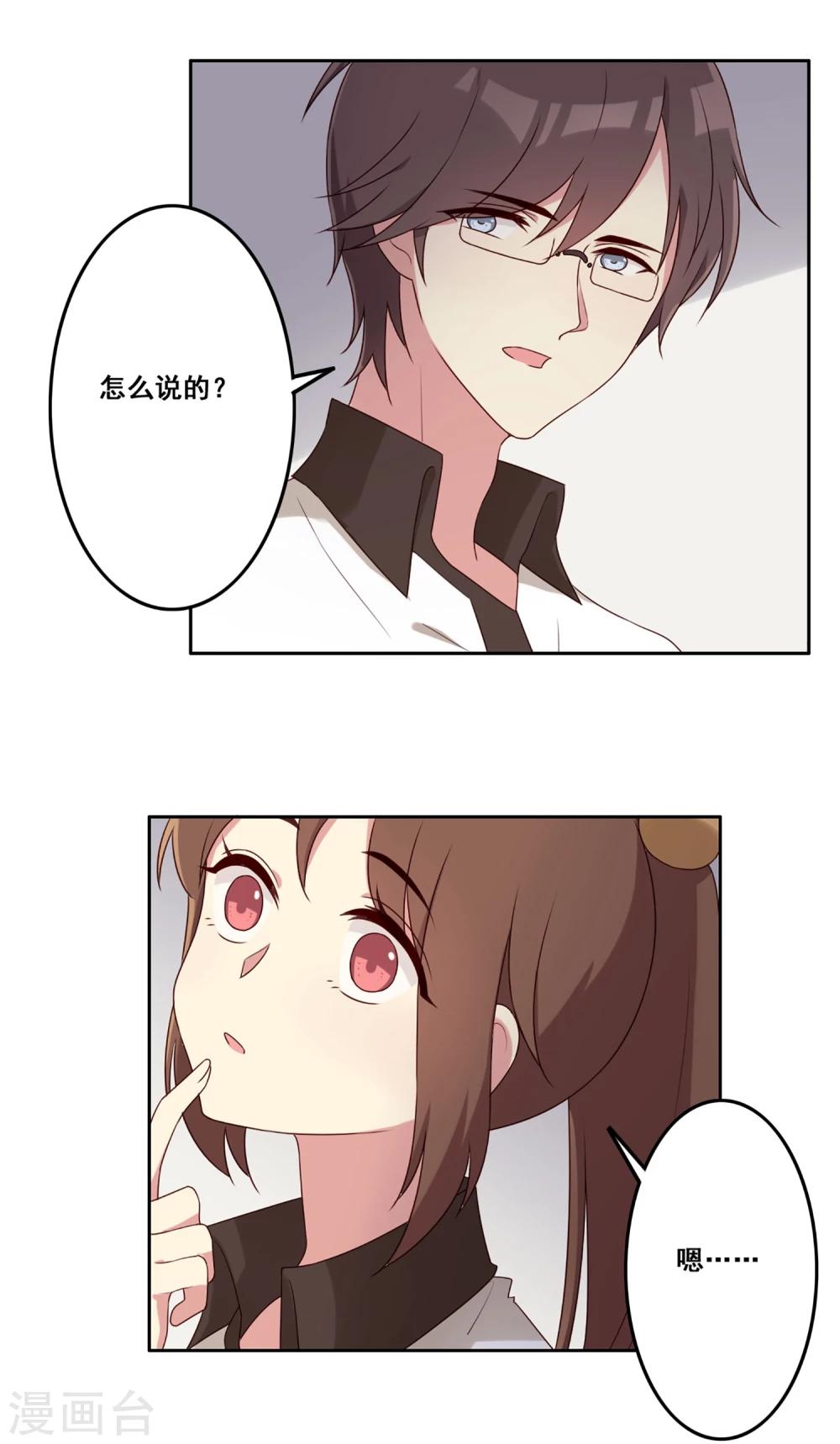 第70话 重新开始吧-第71话