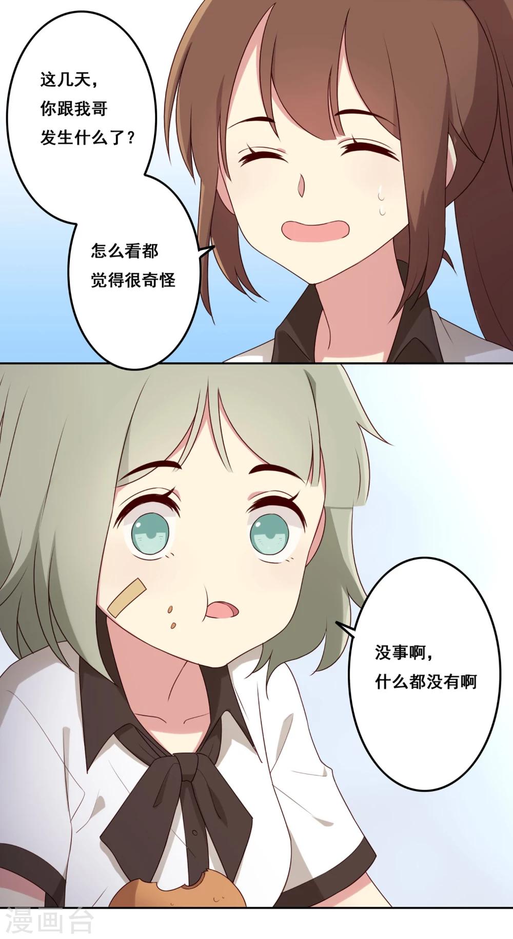 第70话 重新开始吧-第71话