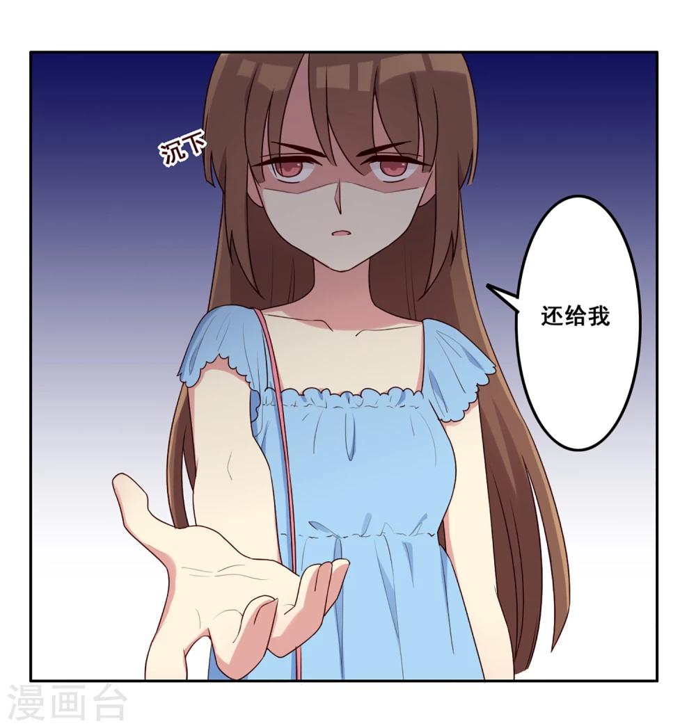 第72话 计划陷阱-第73话