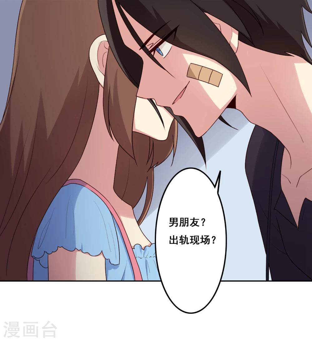 第72话 计划陷阱-第73话