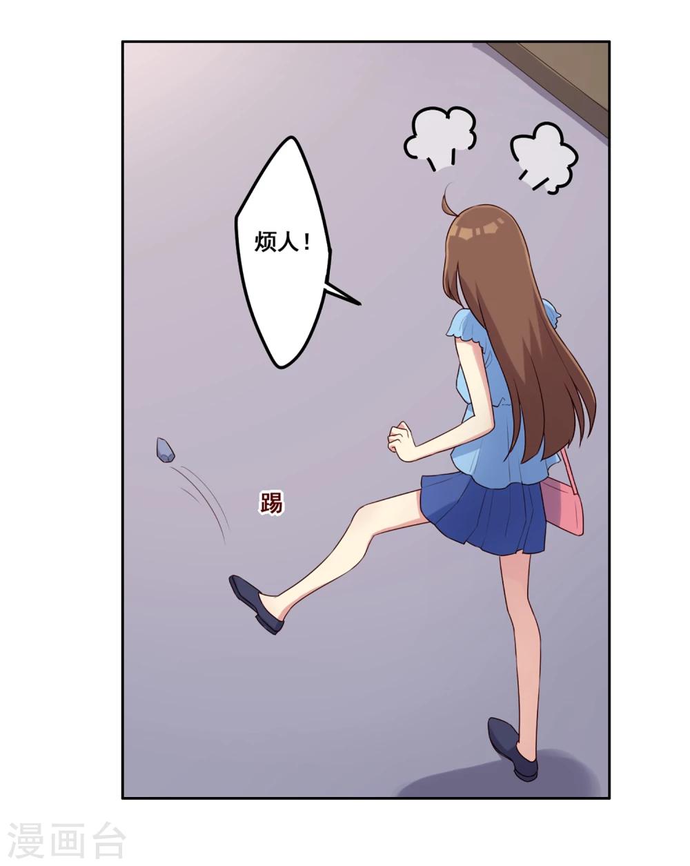 第72话 计划陷阱-第73话