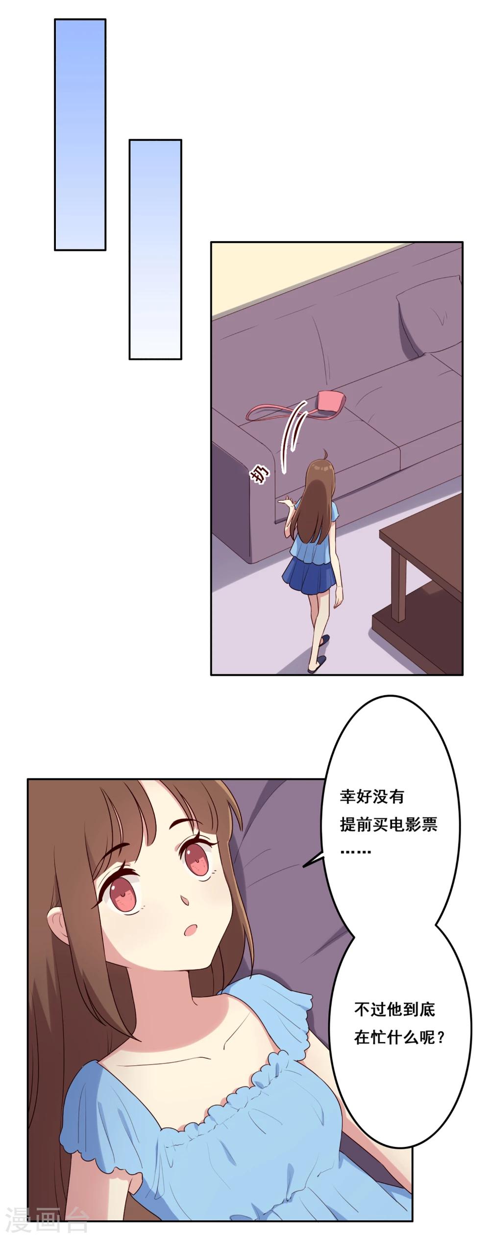 第72话 计划陷阱-第73话