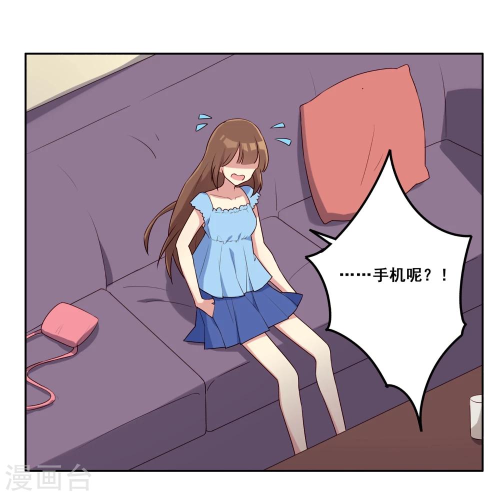 第72话 计划陷阱-第73话