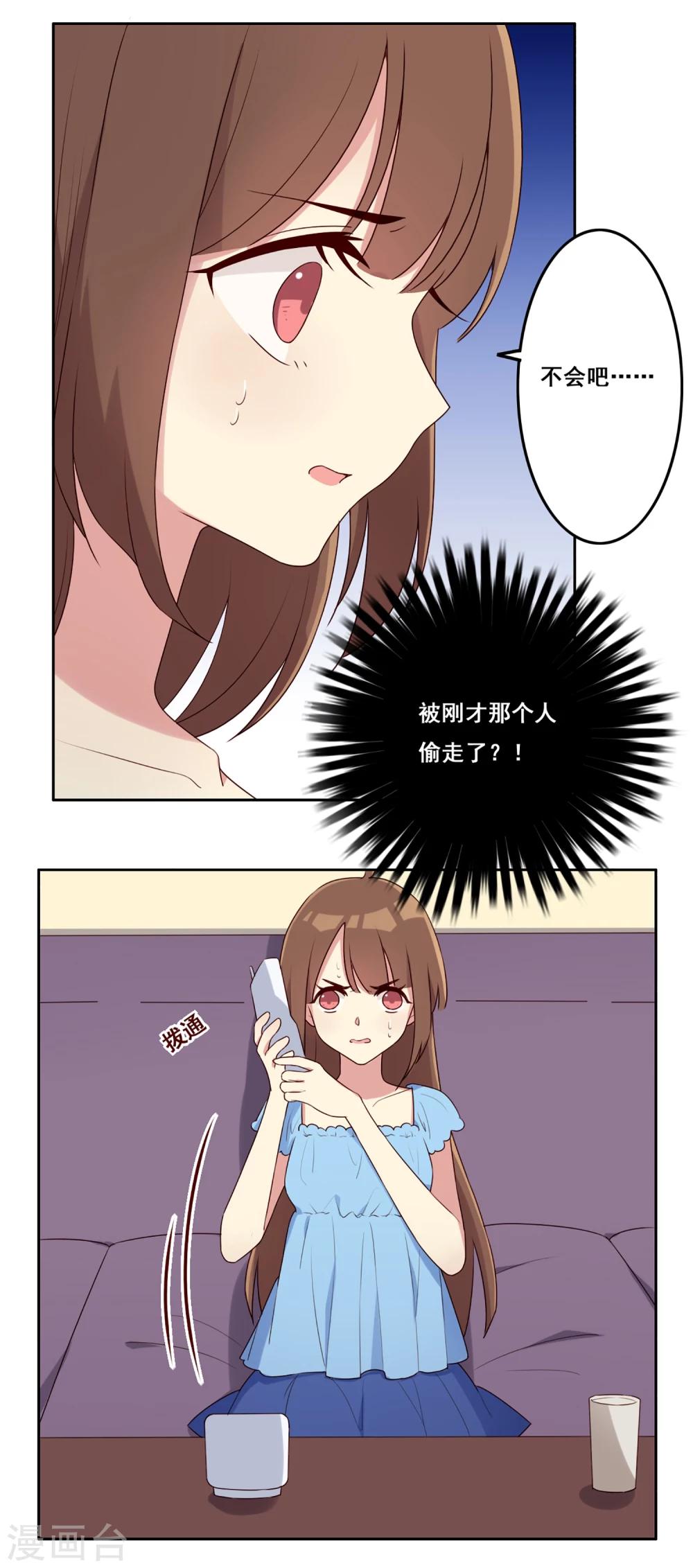 第72话 计划陷阱-第73话