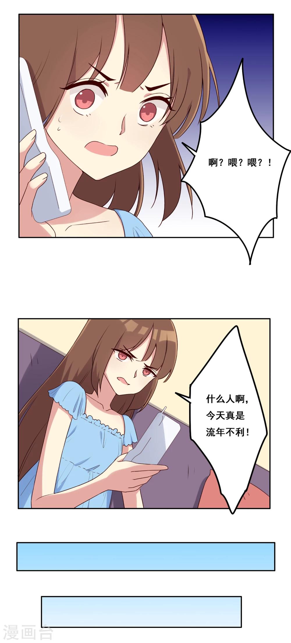 第72话 计划陷阱-第73话