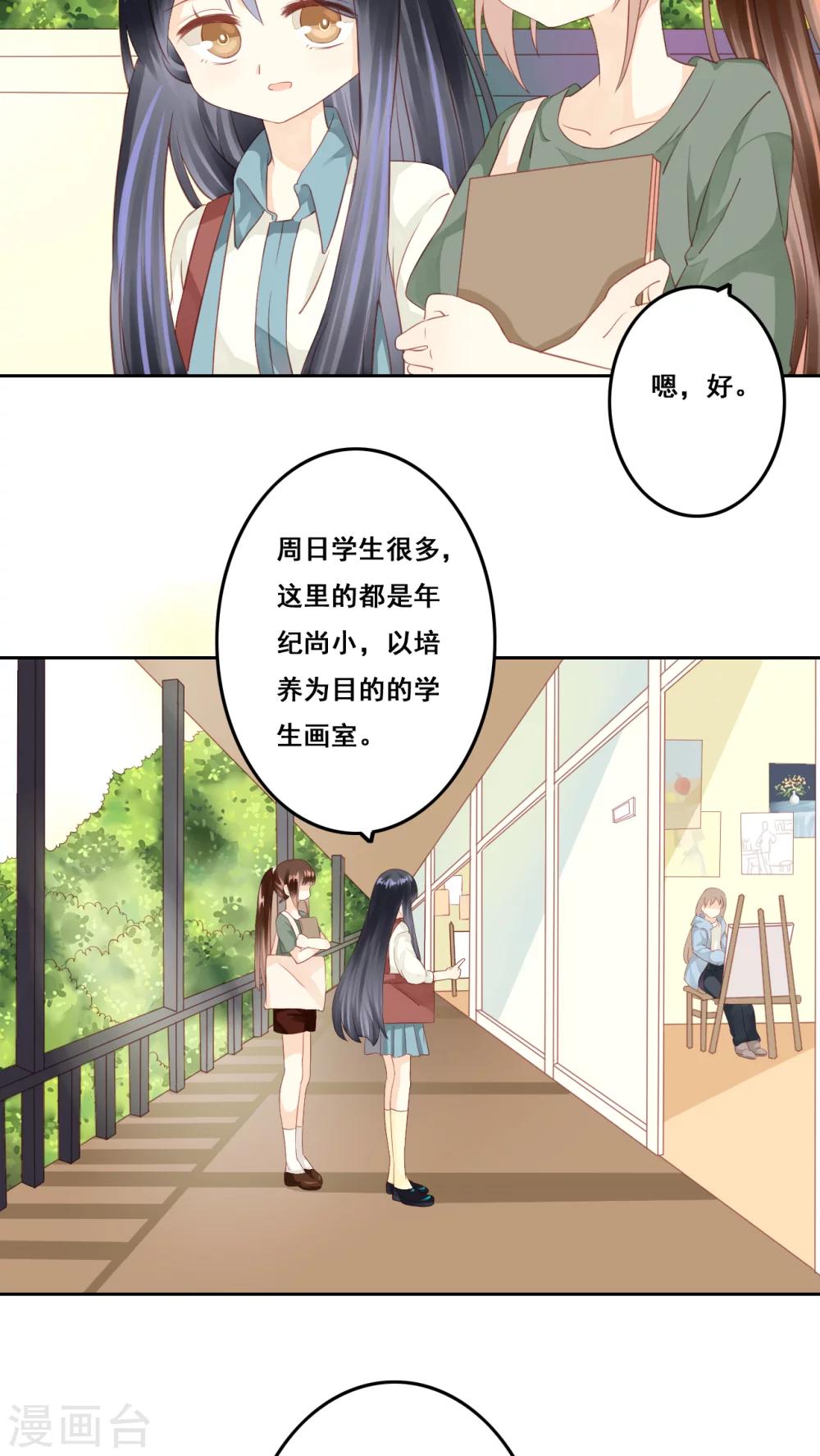 第8话 画里画外-第9话