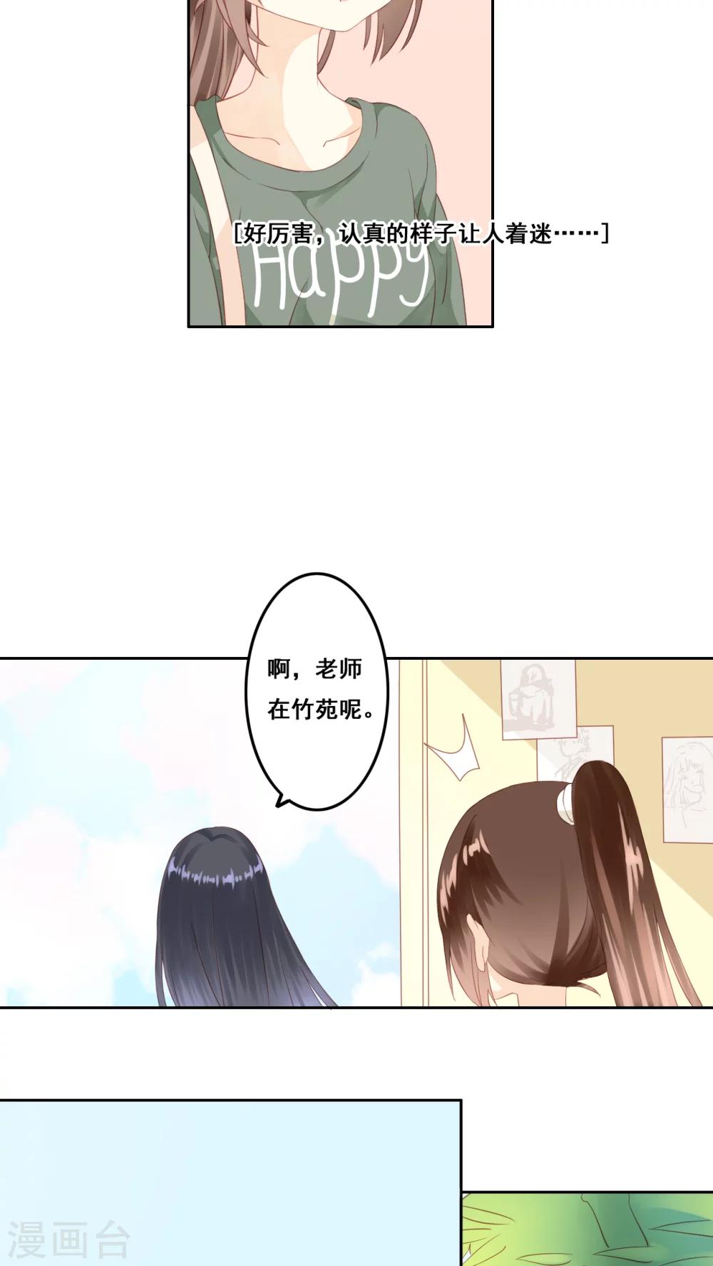 第8话 画里画外-第9话