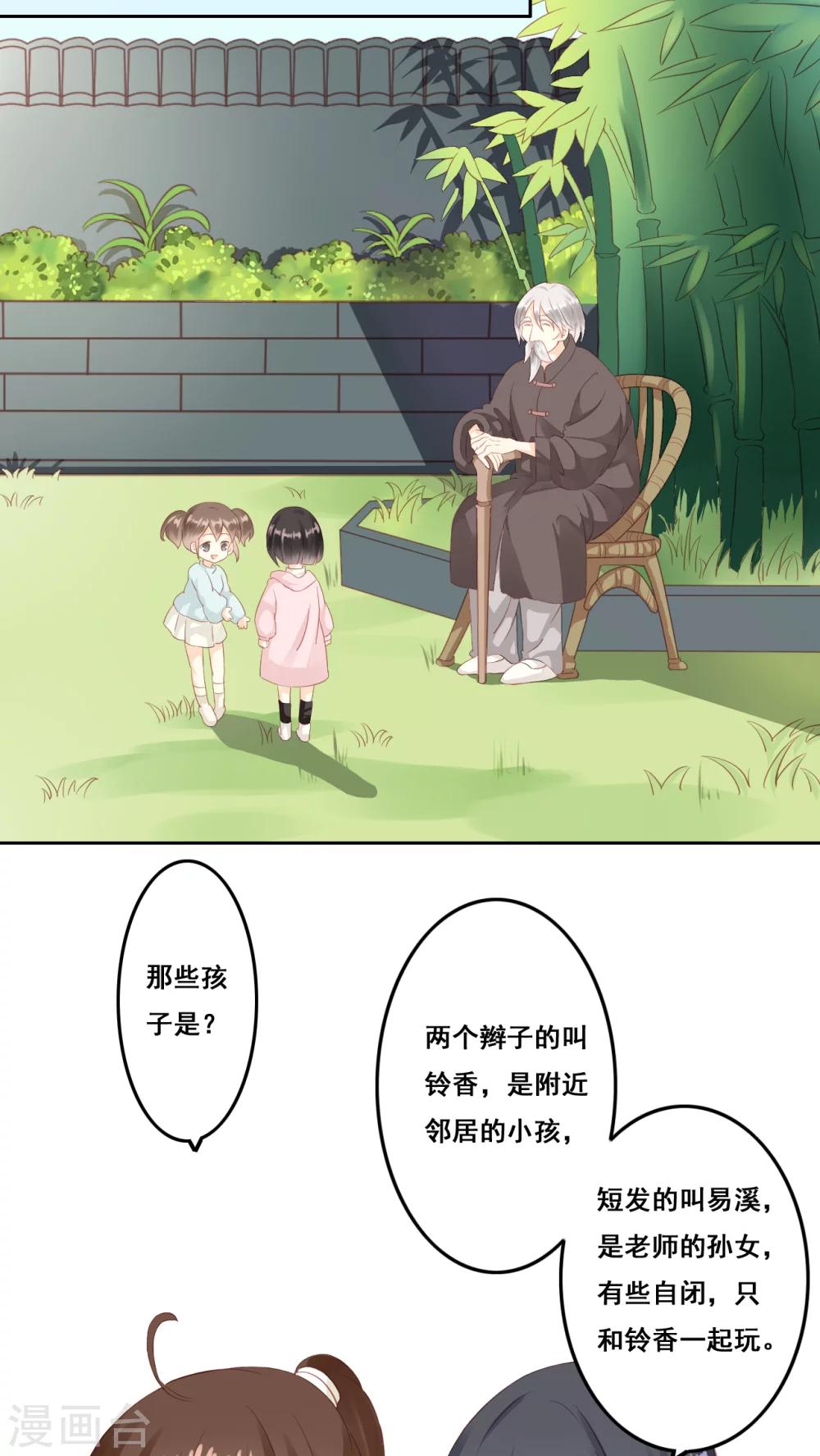 第8话 画里画外-第9话