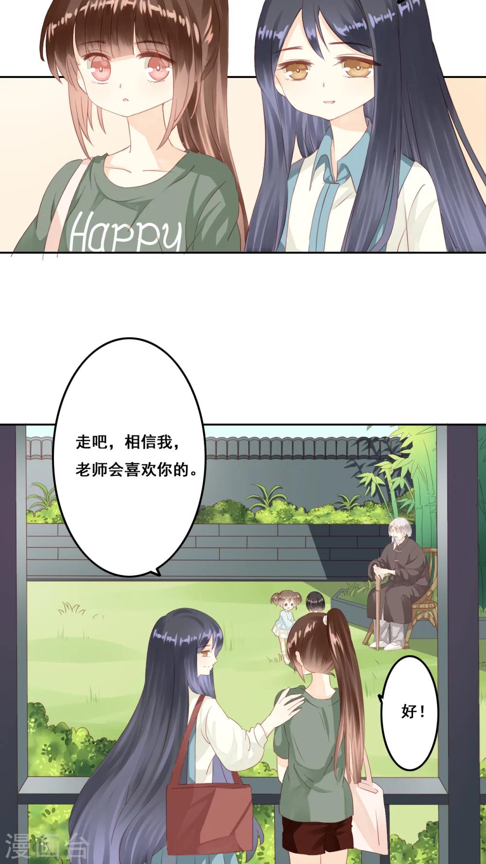 第8话 画里画外-第9话