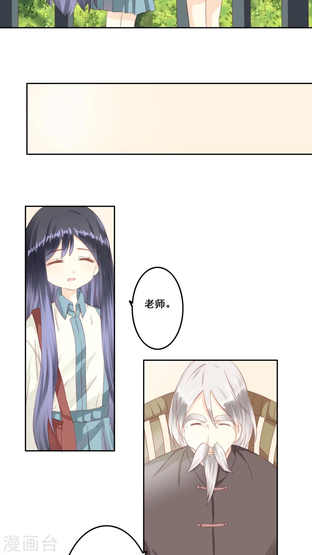第8话 画里画外-第9话