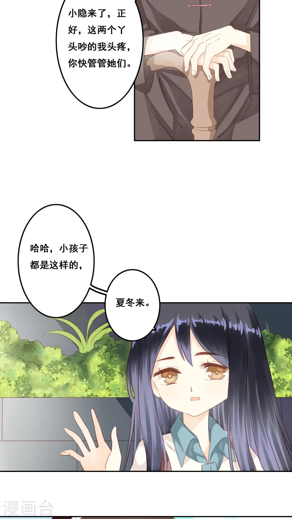 第8话 画里画外-第9话