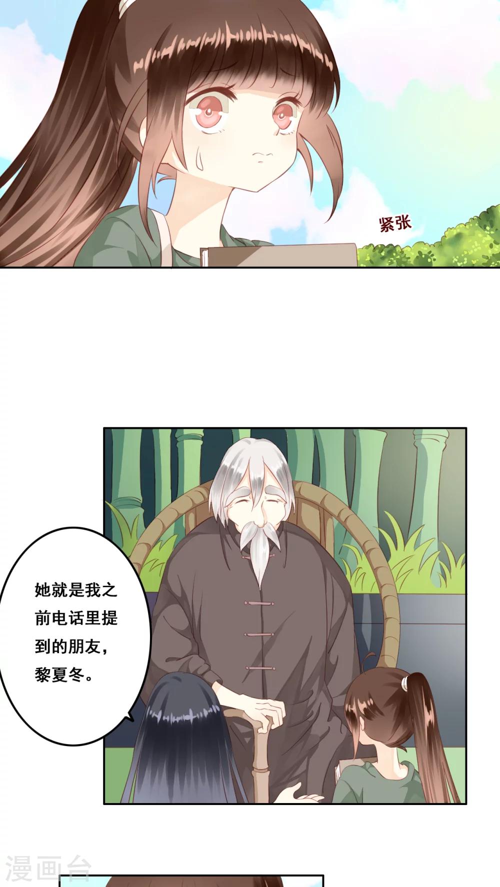 第8话 画里画外-第9话