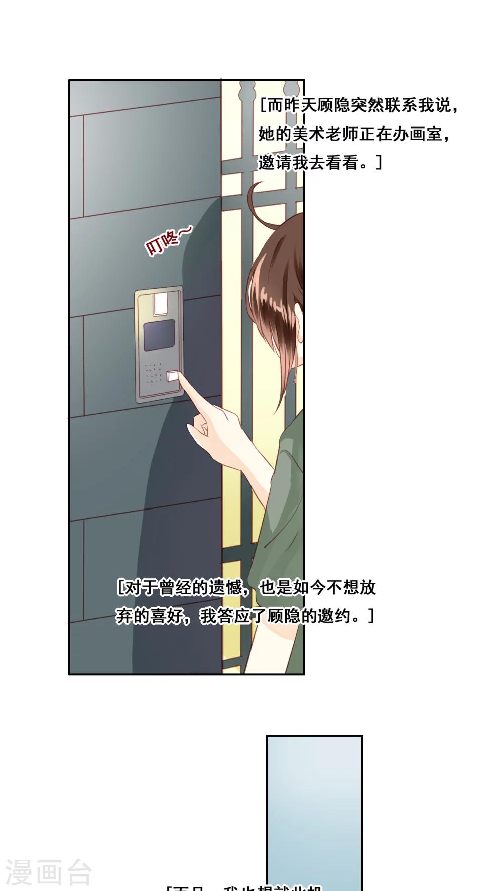 第8话 画里画外-第9话