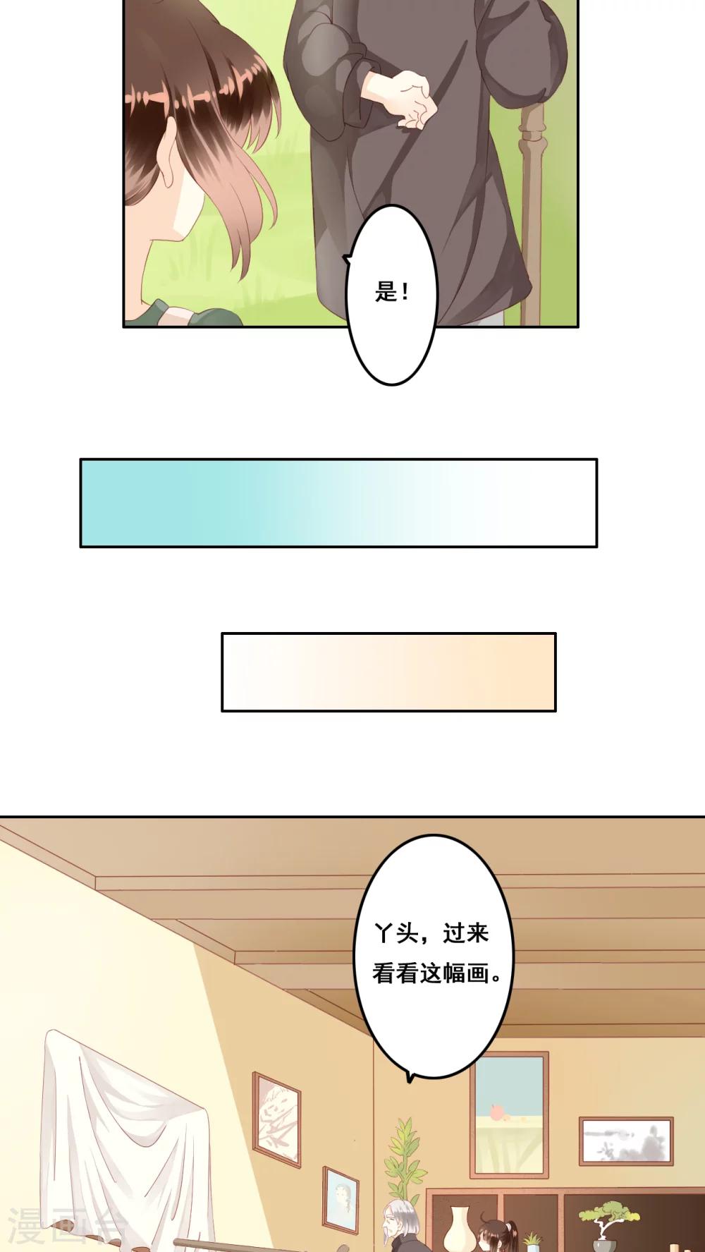 第8话 画里画外-第9话