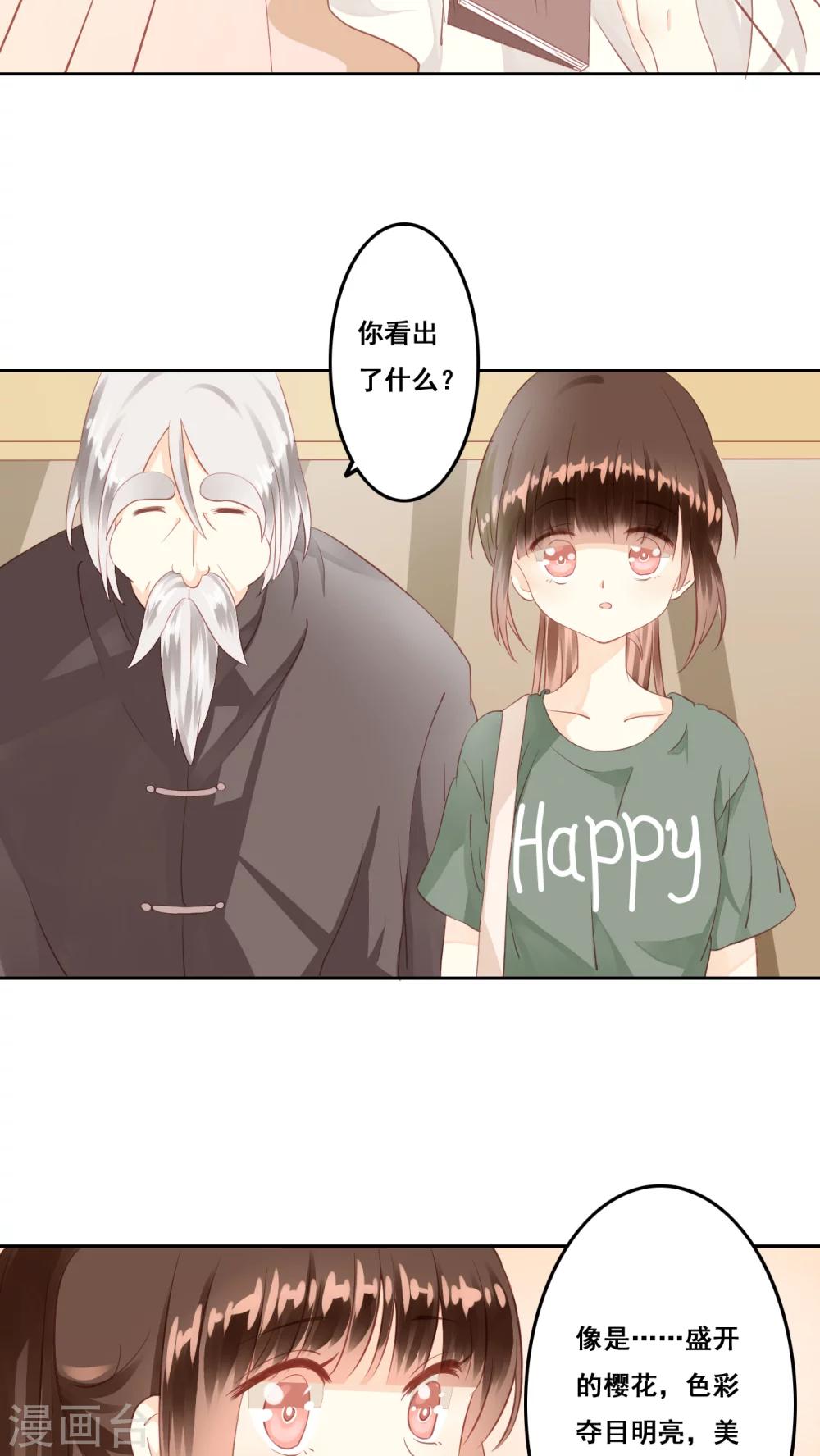 第8话 画里画外-第9话