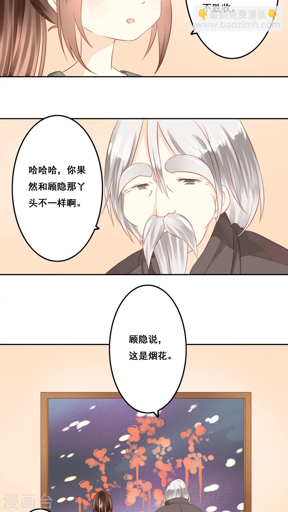 第8话 画里画外-第9话