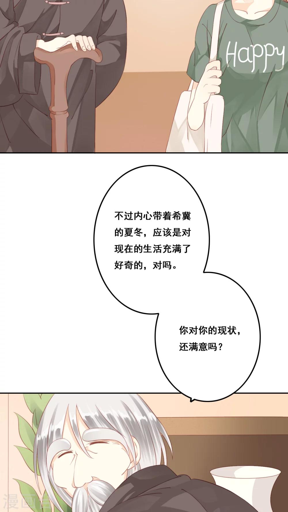 第8话 画里画外-第9话