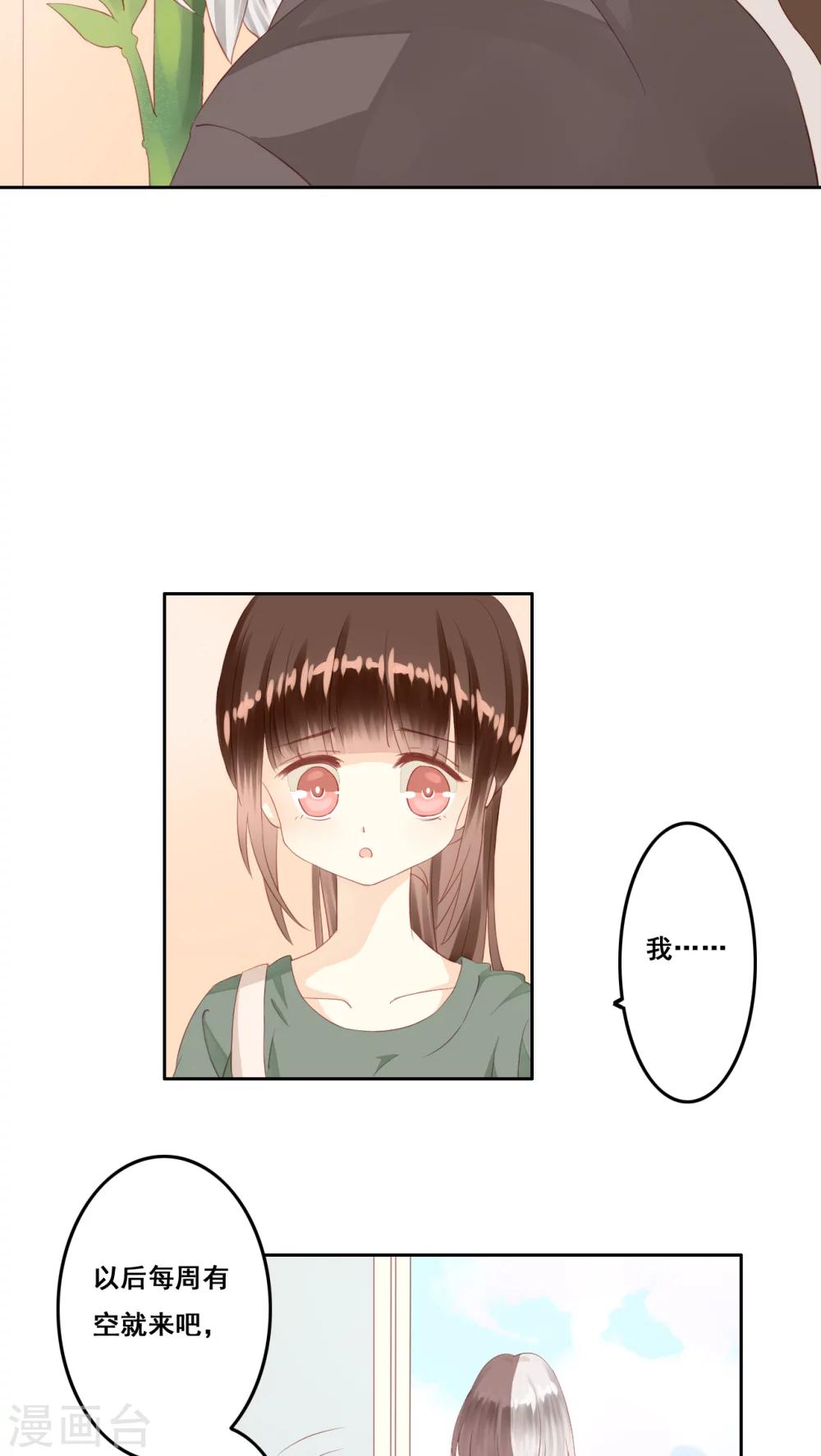 第8话 画里画外-第9话
