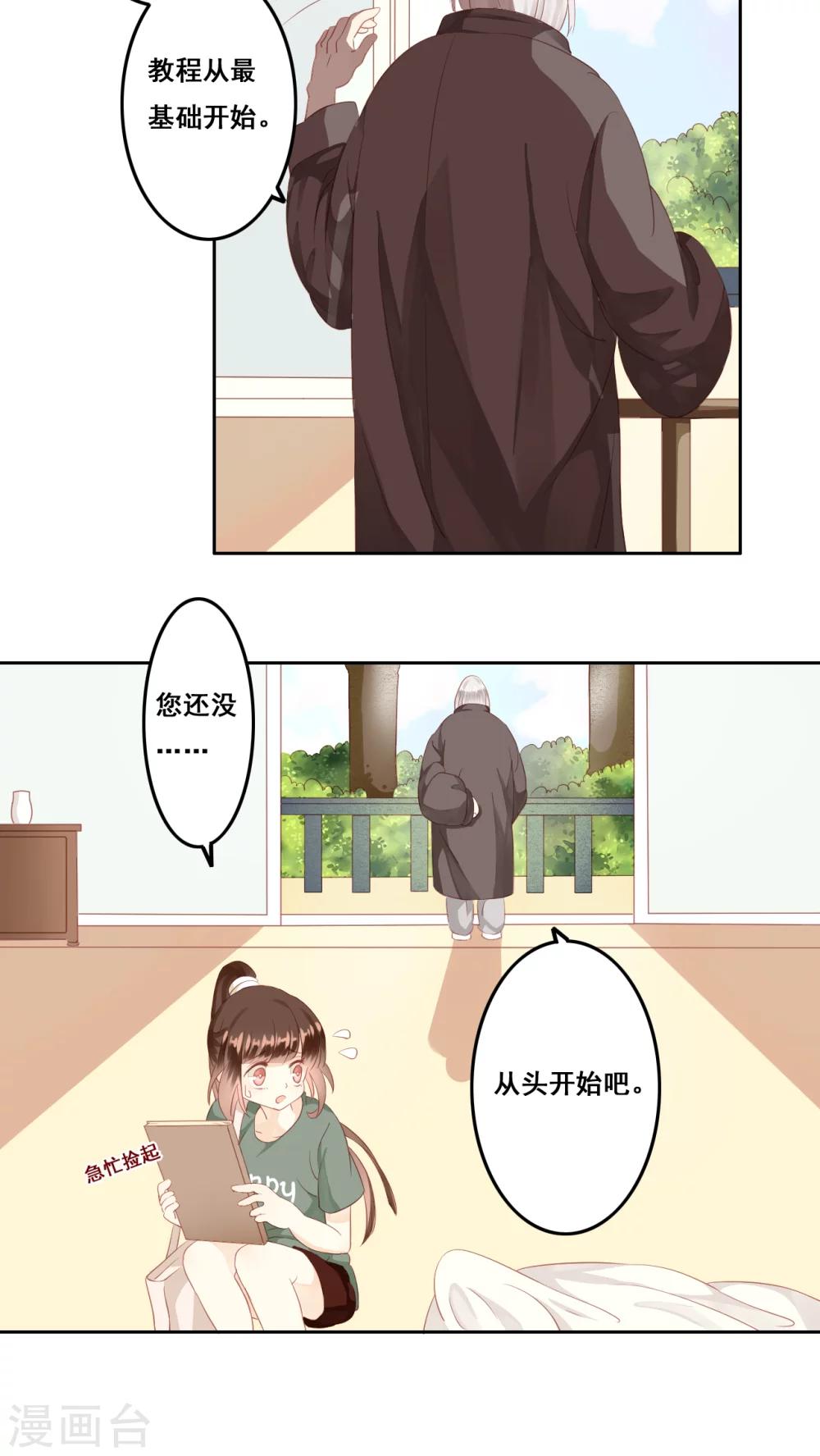 第8话 画里画外-第9话