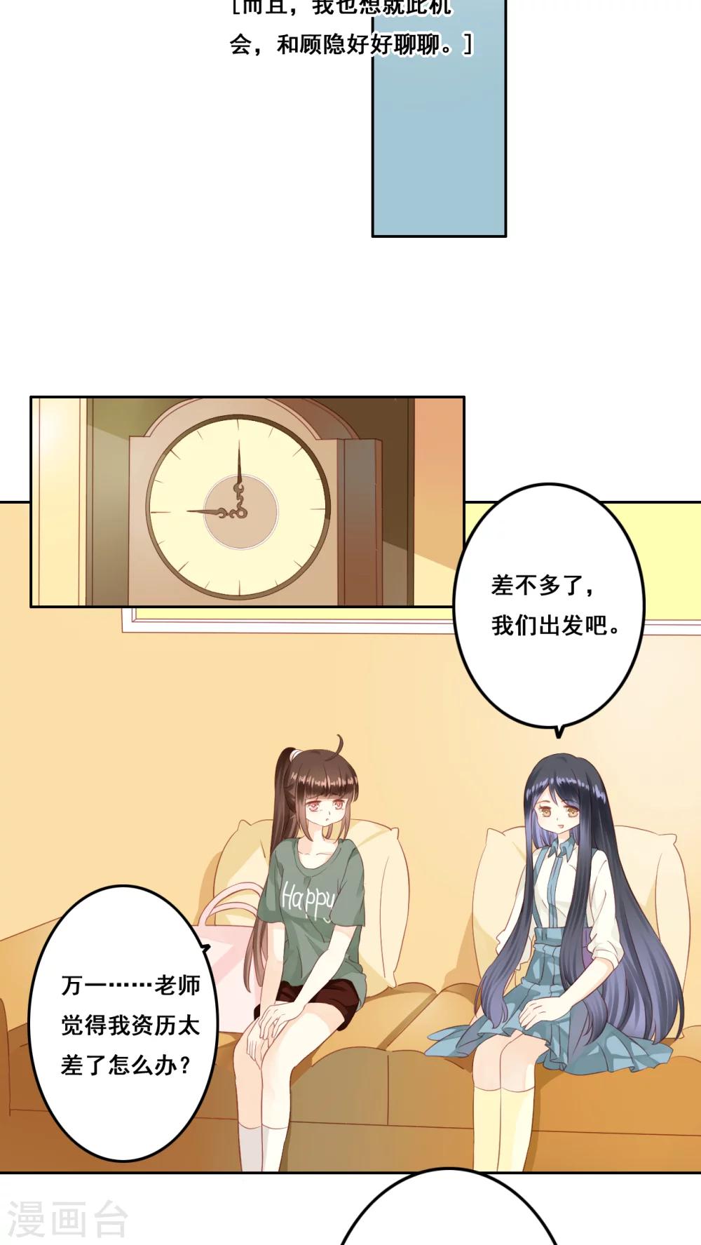 第8话 画里画外-第9话