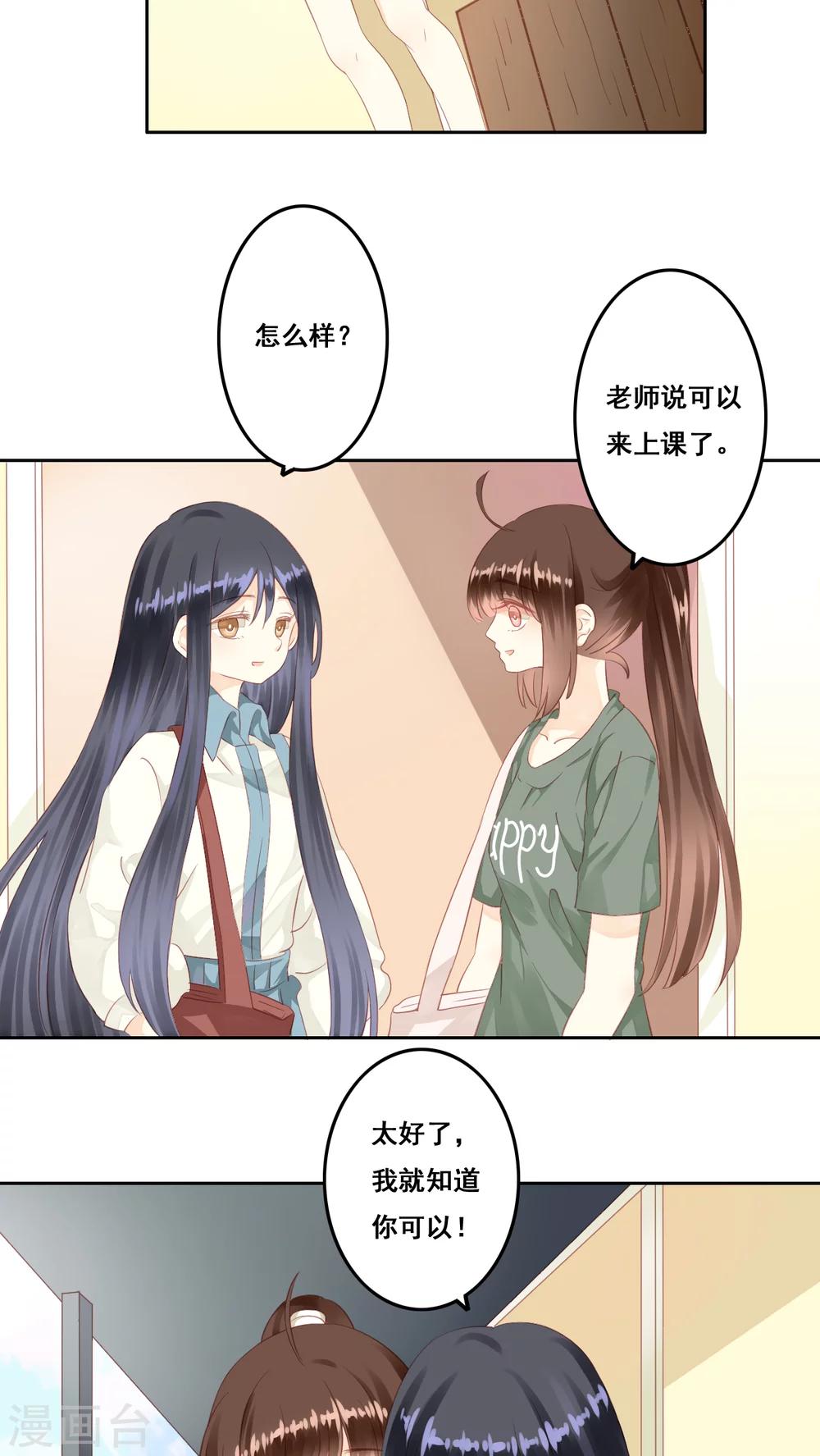 第8话 画里画外-第9话