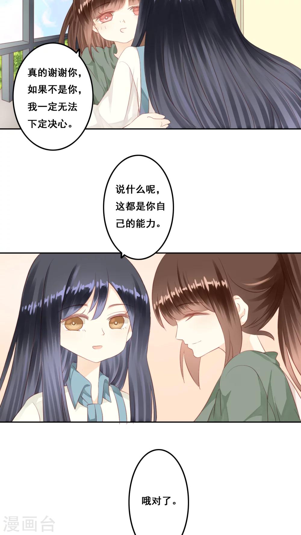 第8话 画里画外-第9话