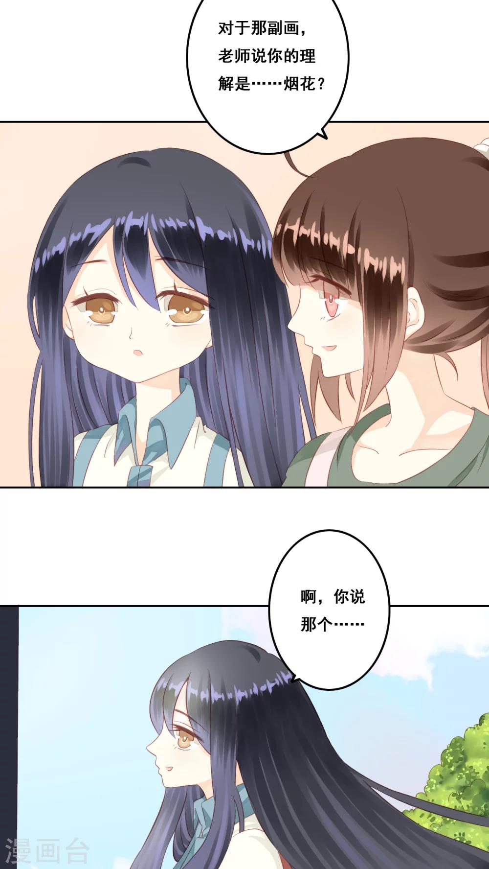 第8话 画里画外-第9话
