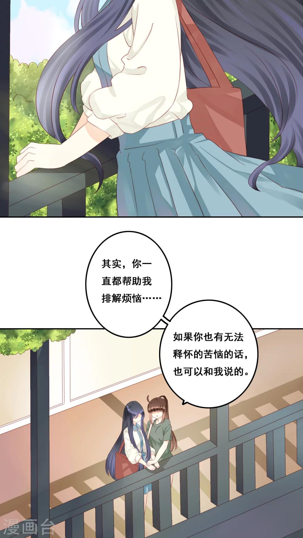 第8话 画里画外-第9话