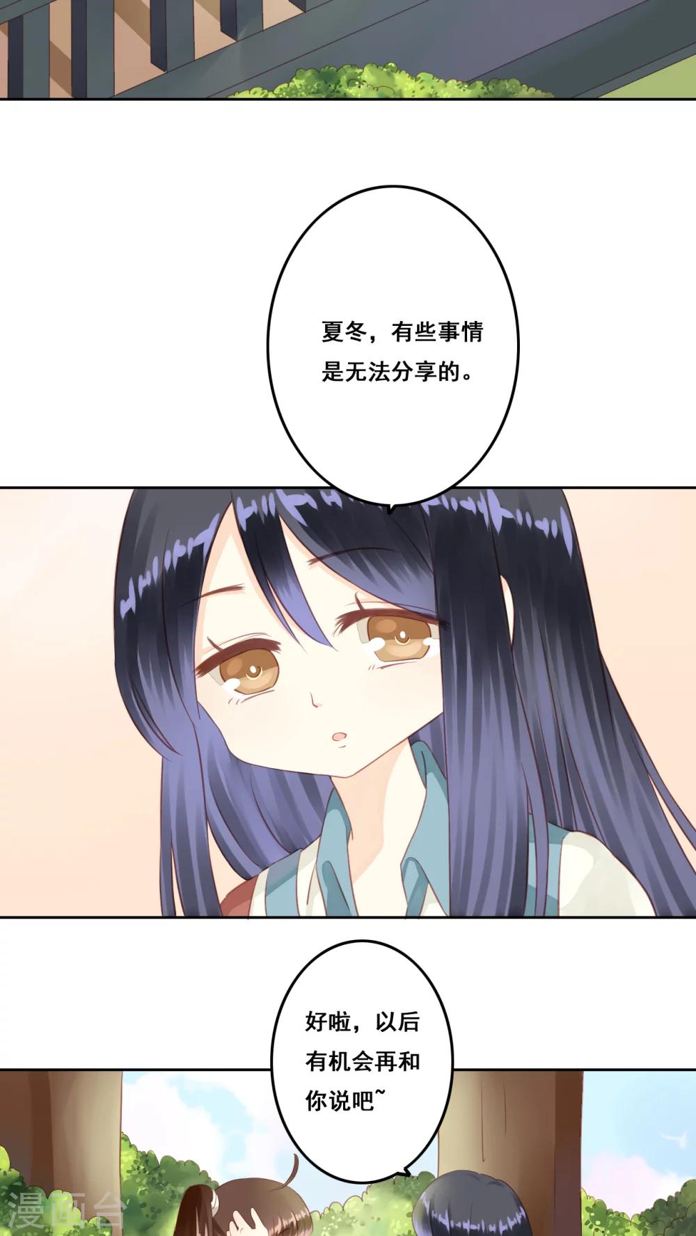 第8话 画里画外-第9话