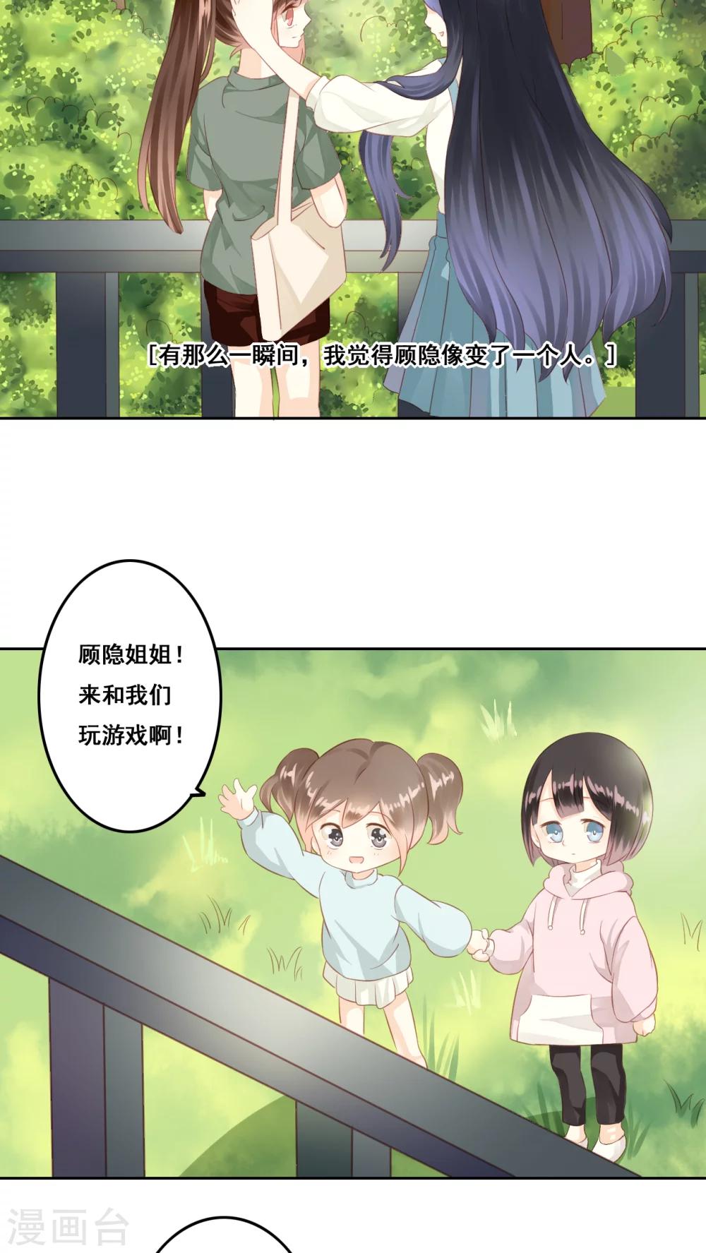 第8话 画里画外-第9话