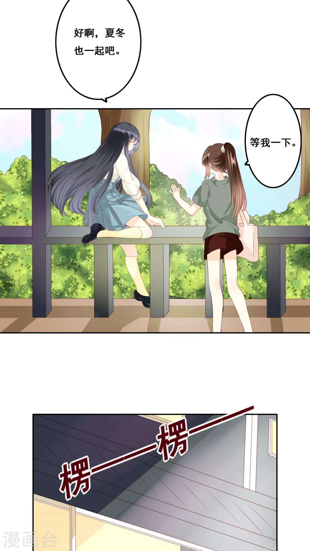 第8话 画里画外-第9话