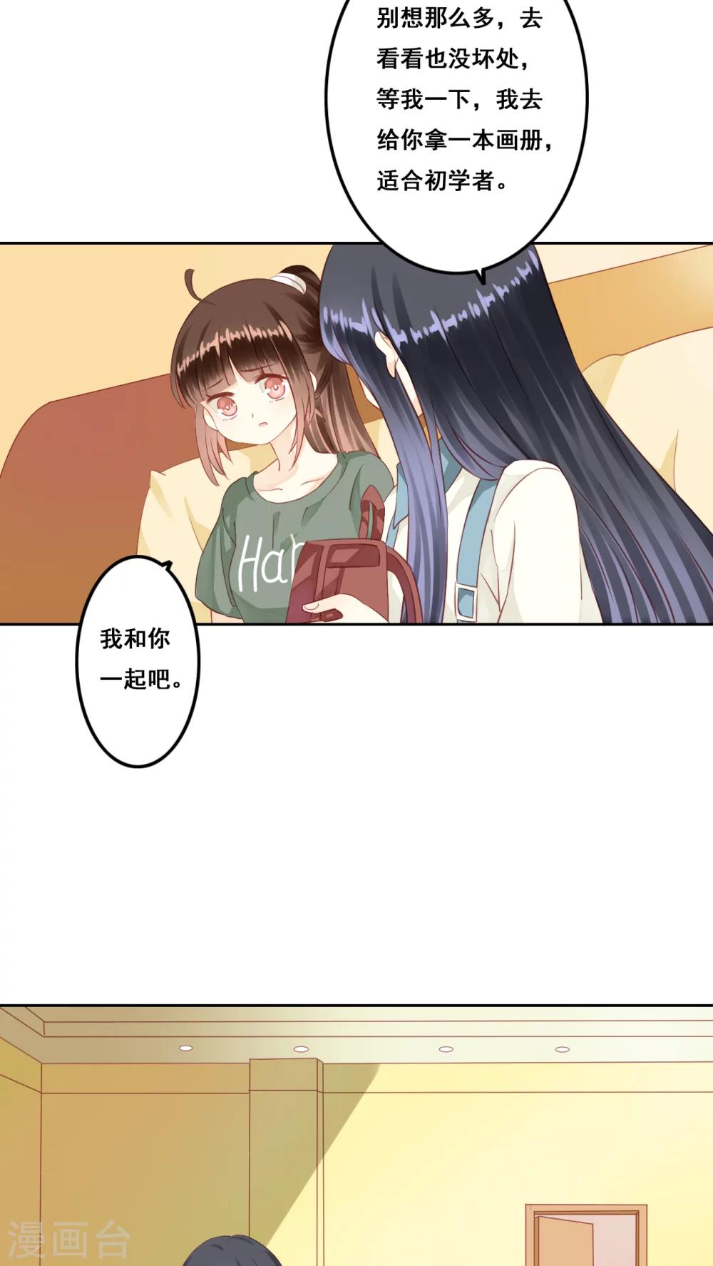 第8话 画里画外-第9话