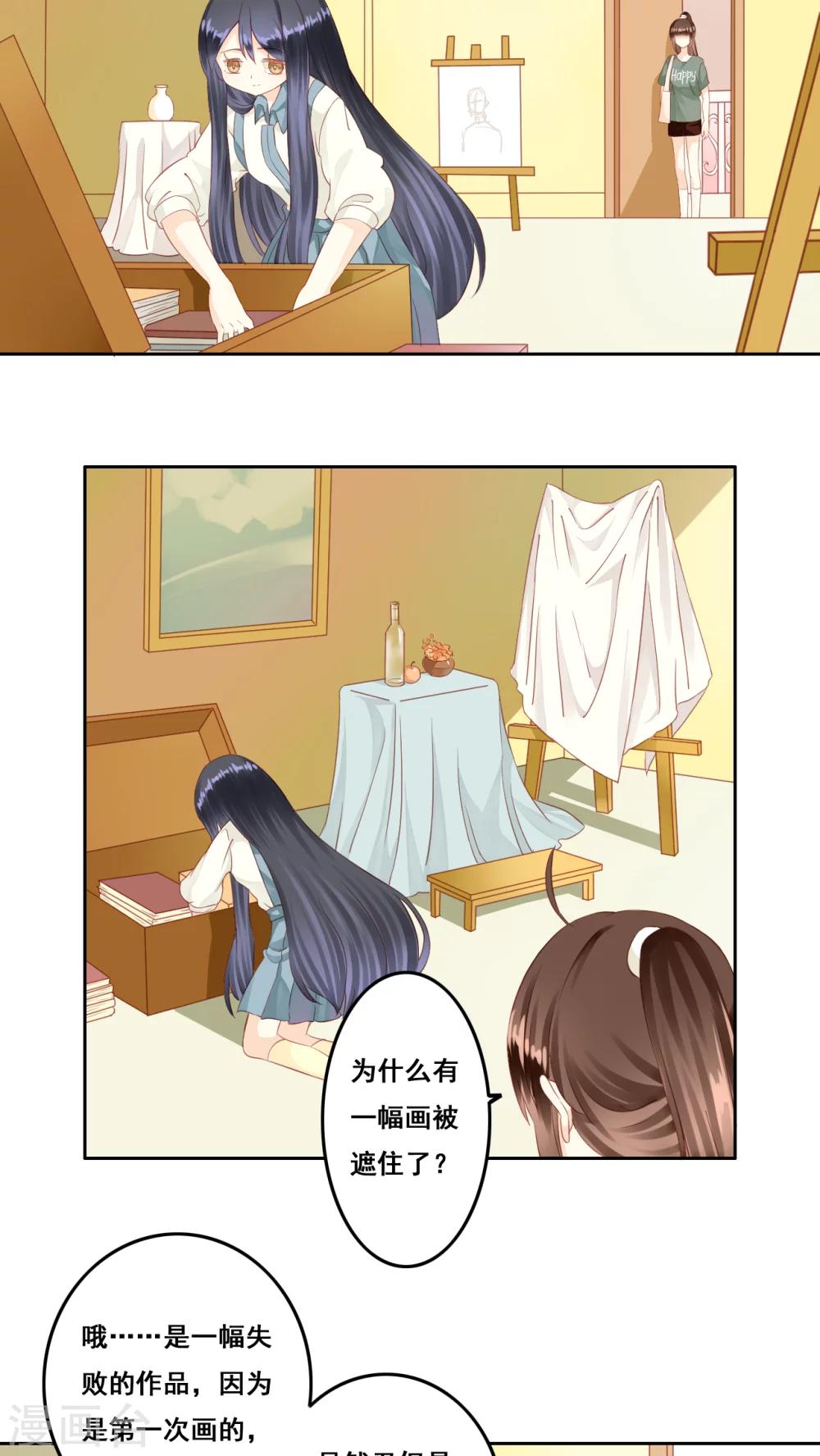 第8话 画里画外-第9话