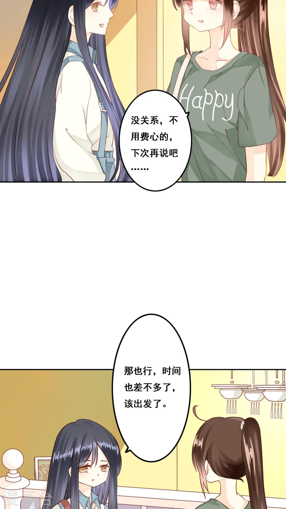 第8话 画里画外-第9话
