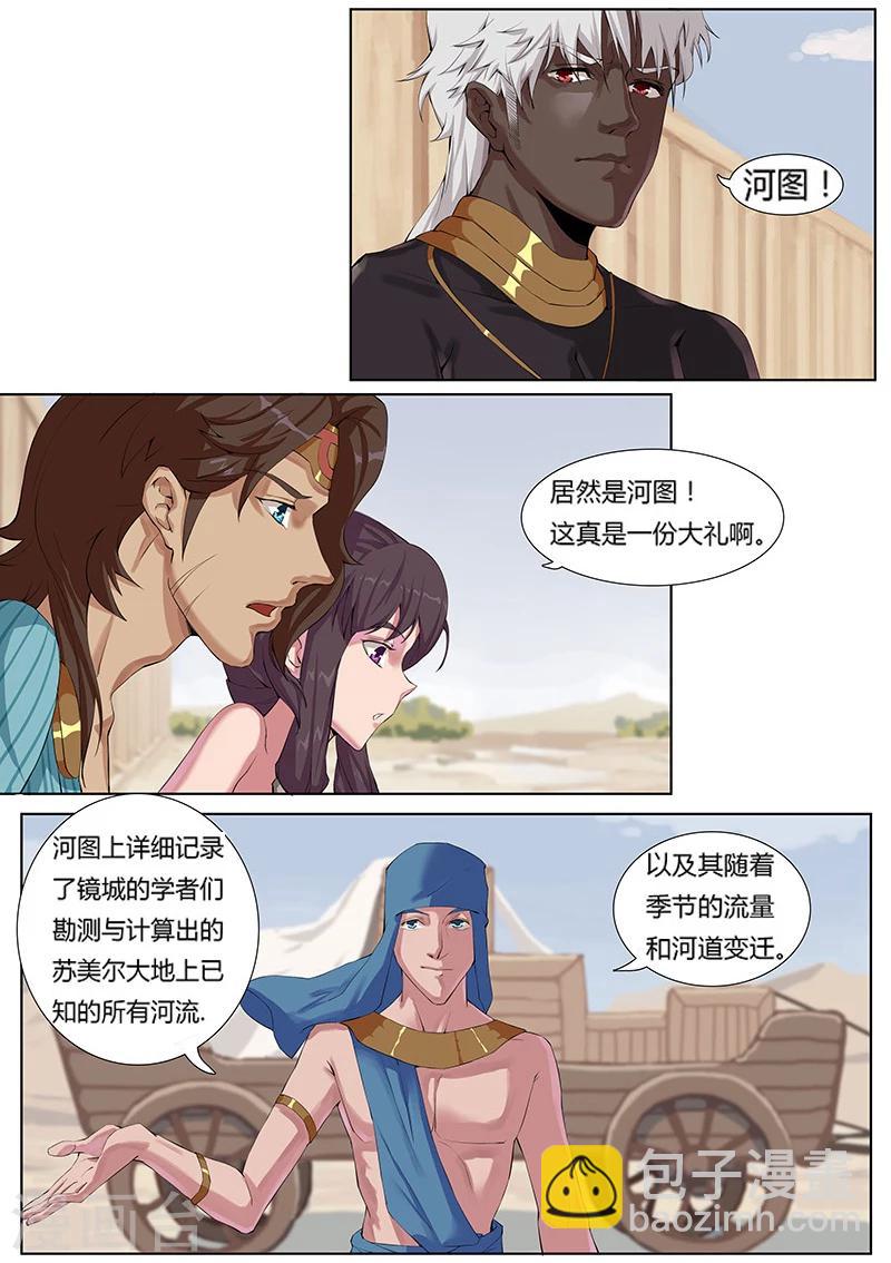 第9话 舞姬妖娆-第11话
