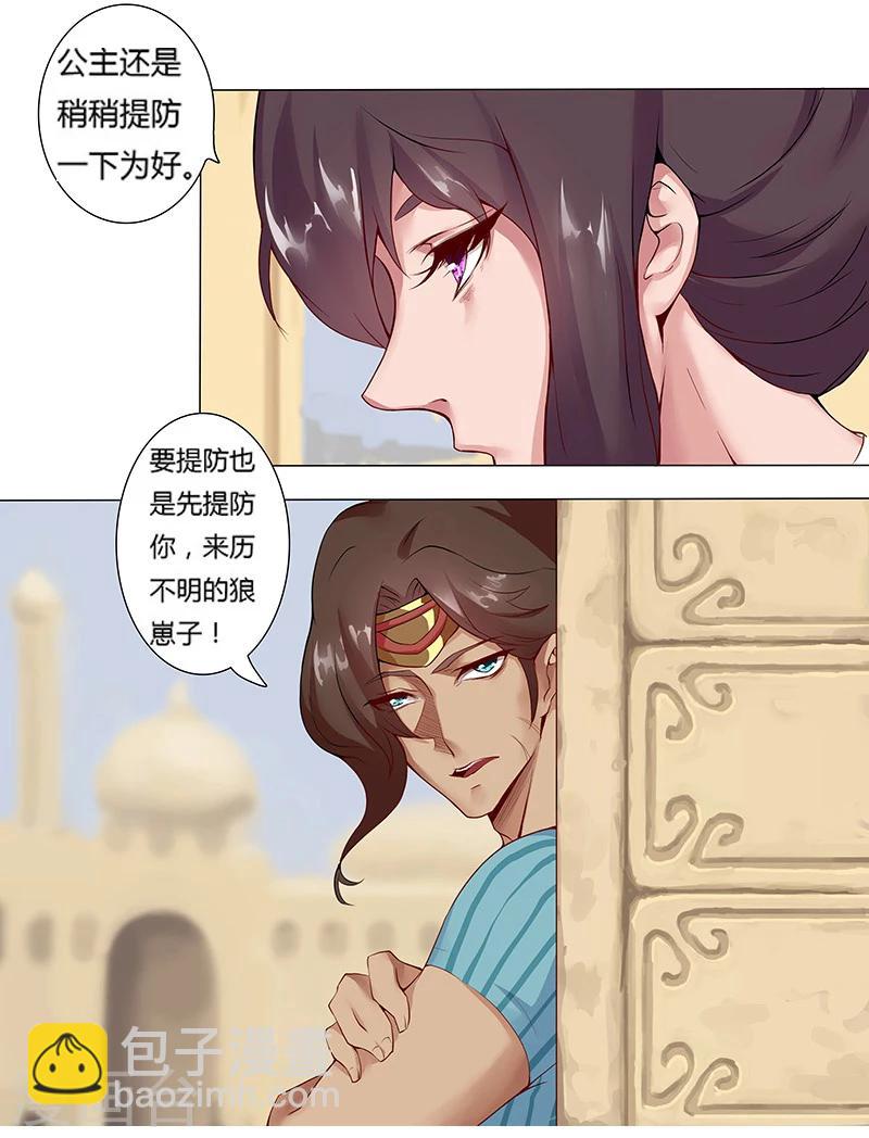 第9话 舞姬妖娆-第11话