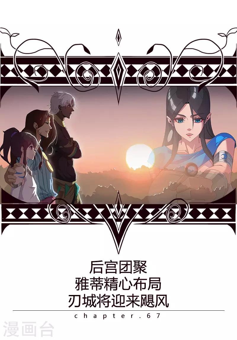 第67话 蓄势待发-第101话